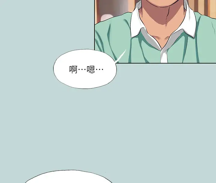 漫画《纵夏夜之梦》第101话第5张图