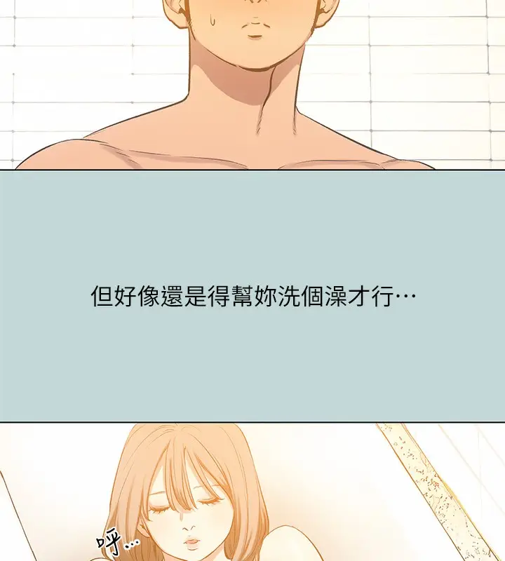 漫画《纵夏夜之梦》第101话第54张图