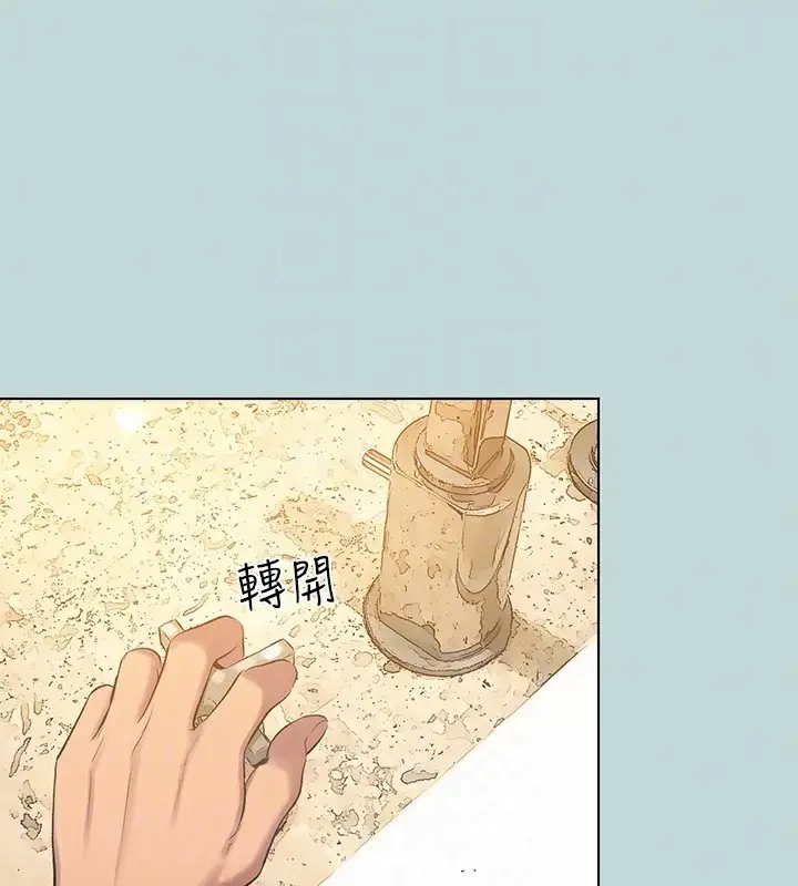 漫画《纵夏夜之梦》第101话第56张图