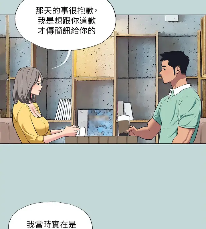 漫画《纵夏夜之梦》第101话第6张图