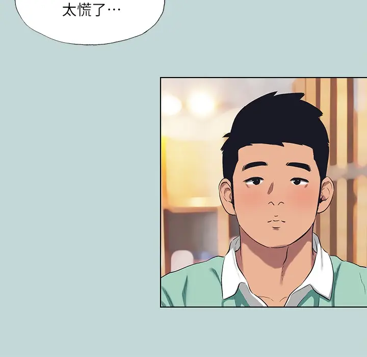 漫画《纵夏夜之梦》第101话第7张图