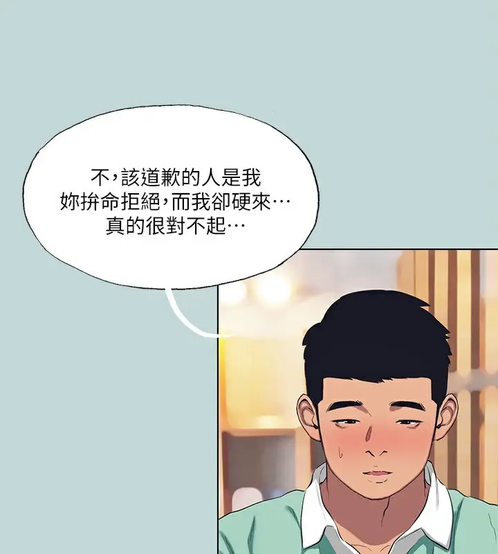 漫画《纵夏夜之梦》第101话第8张图