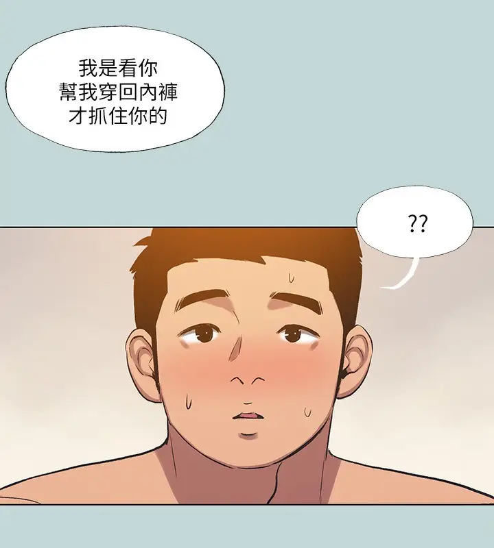 漫画《纵夏夜之梦》第101话第82张图