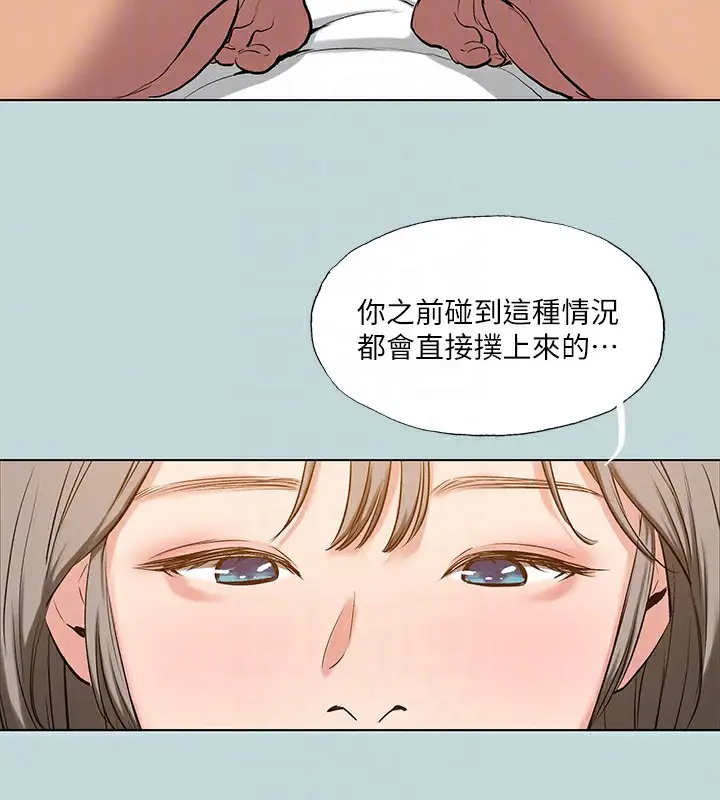 漫画《纵夏夜之梦》第101话第85张图