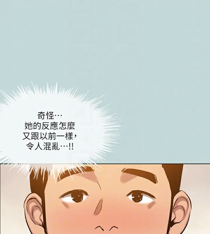 漫画《纵夏夜之梦》第101话第86张图