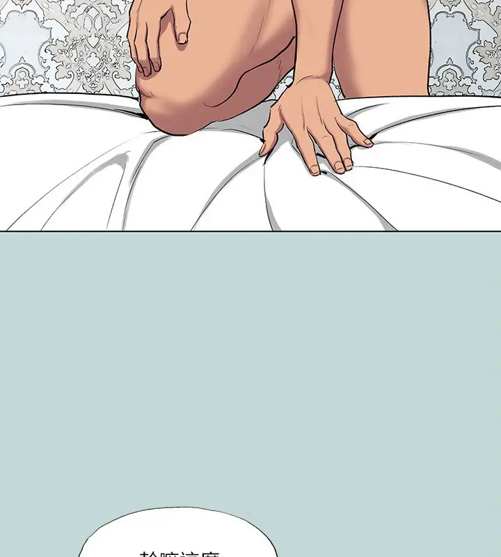 漫画《纵夏夜之梦》第101话第89张图