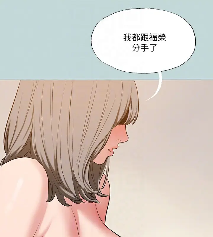 漫画《纵夏夜之梦》第101话第91张图