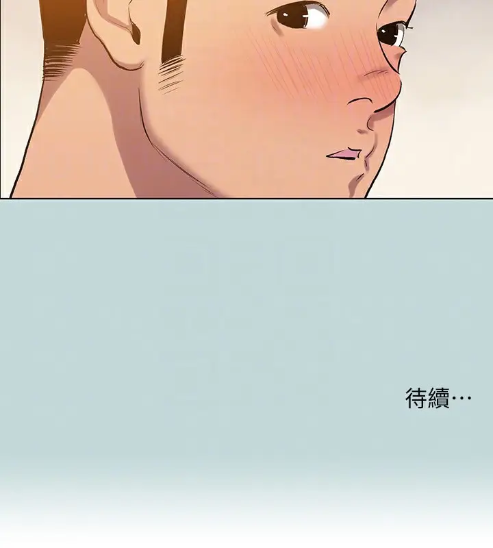漫画《纵夏夜之梦》第101话第93张图
