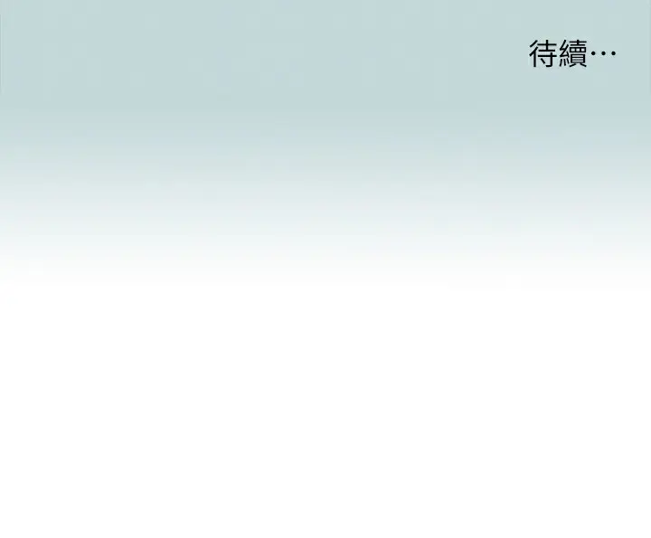 漫画《纵夏夜之梦》第102话第101张图
