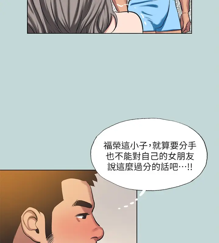 漫画《纵夏夜之梦》第102话第11张图