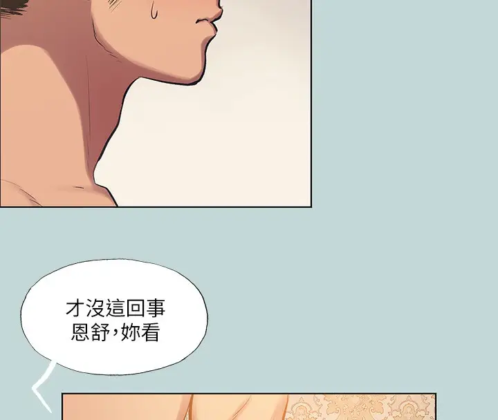 漫画《纵夏夜之梦》第102话第12张图