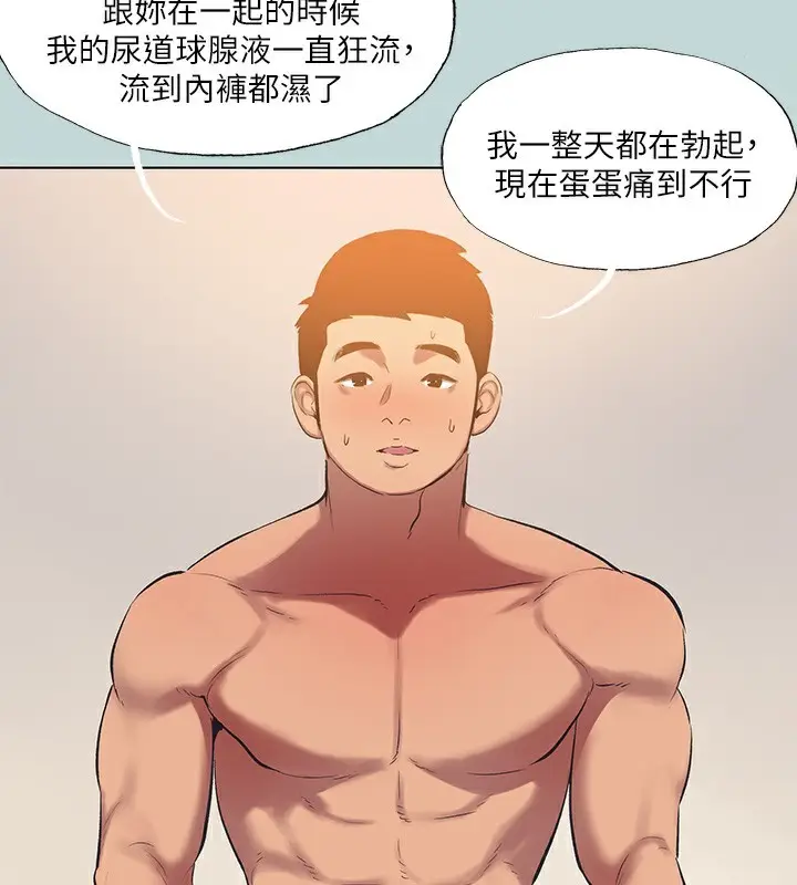 漫画《纵夏夜之梦》第102话第14张图