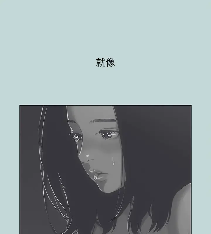 漫画《纵夏夜之梦》第102话第37张图