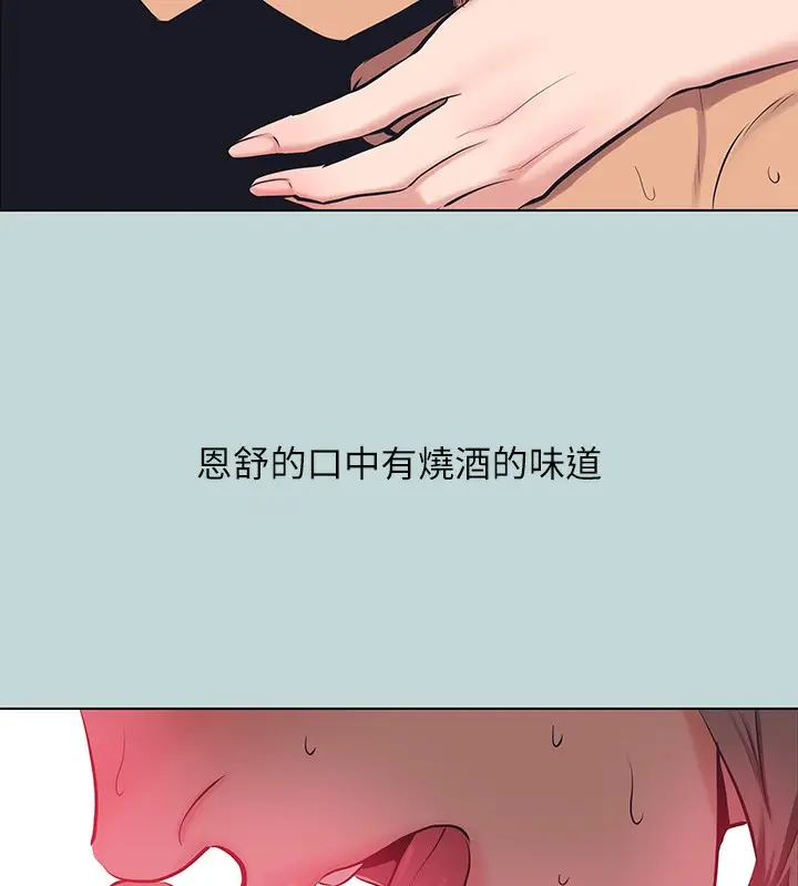 漫画《纵夏夜之梦》第102话第52张图