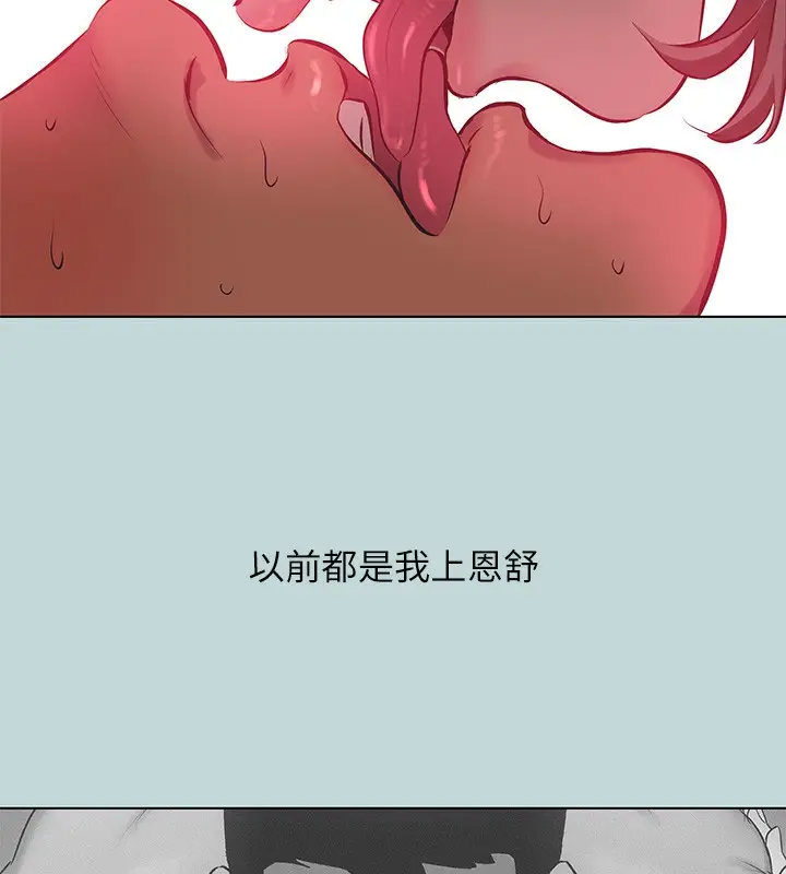 漫画《纵夏夜之梦》第102话第53张图