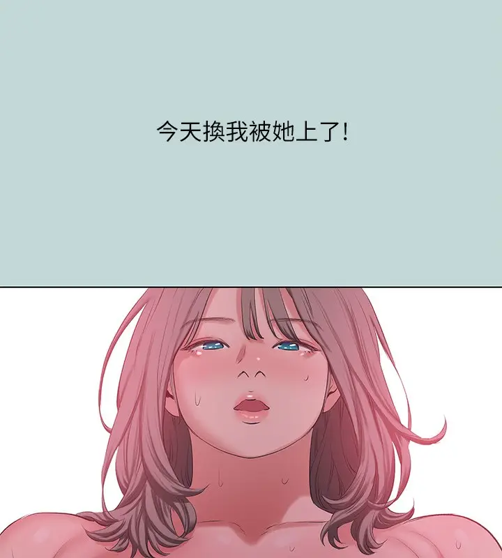 漫画《纵夏夜之梦》第102话第55张图