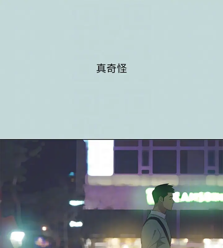 漫画《纵夏夜之梦》第102话第85张图