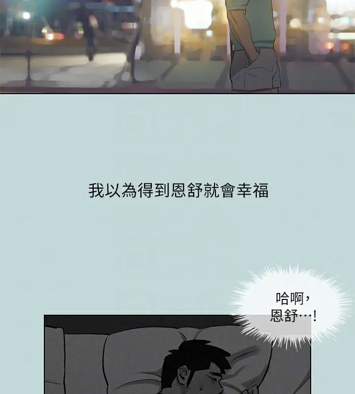 漫画《纵夏夜之梦》第102话第86张图