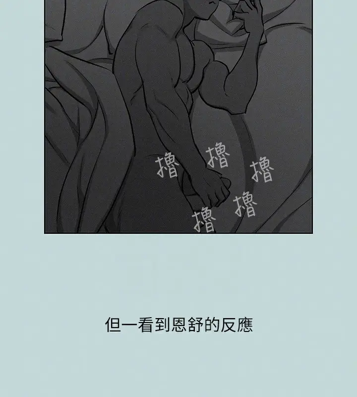 漫画《纵夏夜之梦》第102话第87张图