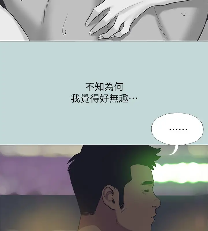 漫画《纵夏夜之梦》第102话第89张图