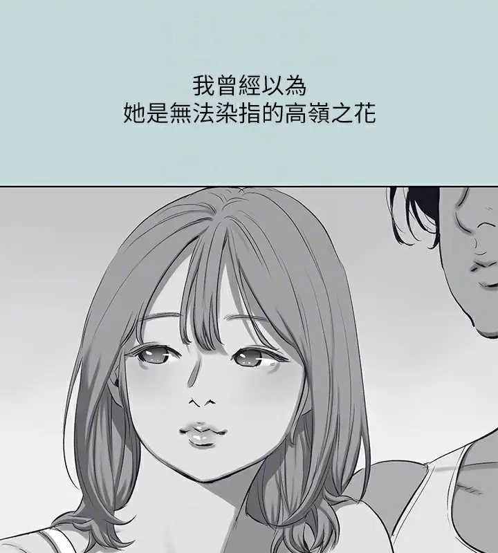 漫画《纵夏夜之梦》第102话第91张图