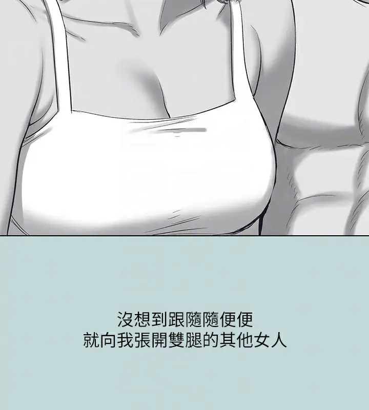 漫画《纵夏夜之梦》第102话第92张图