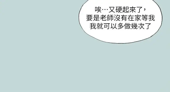 漫画《纵夏夜之梦》第102话第97张图