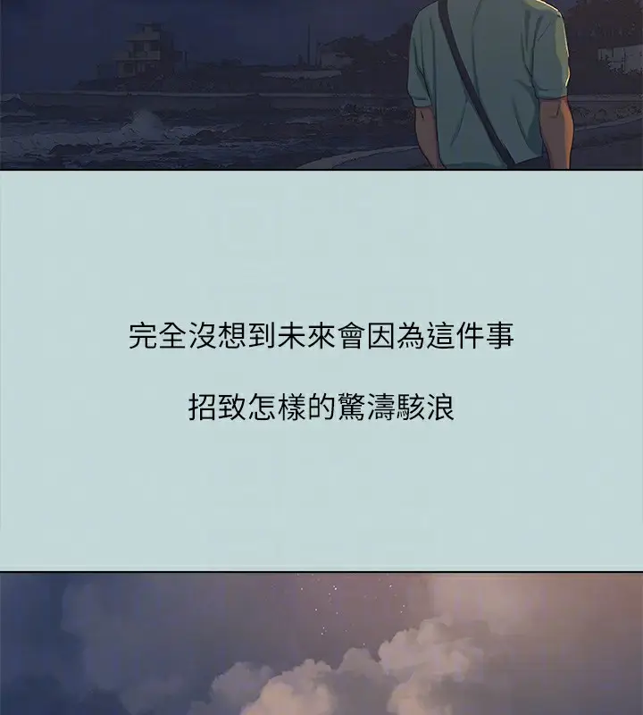 漫画《纵夏夜之梦》第102话第99张图