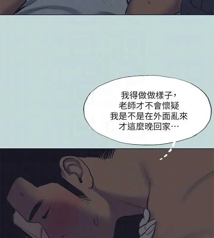 漫画《纵夏夜之梦》第103话第13张图