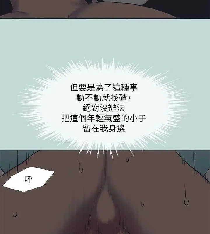 漫画《纵夏夜之梦》第103话第16张图