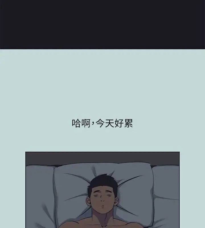 漫画《纵夏夜之梦》第103话第18张图
