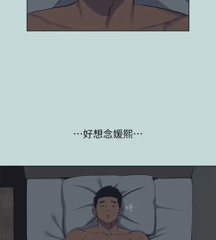 漫画《纵夏夜之梦》第103话第20张图
