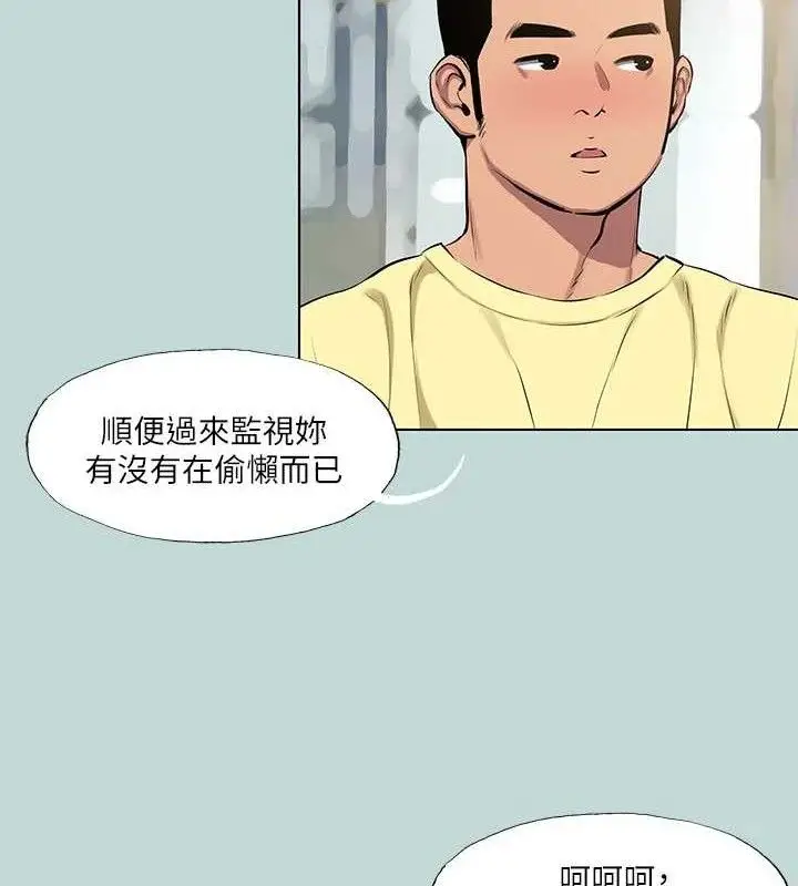 漫画《纵夏夜之梦》第103话第28张图