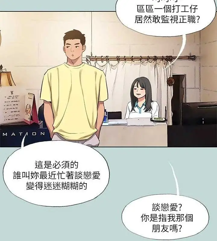 漫画《纵夏夜之梦》第103话第29张图