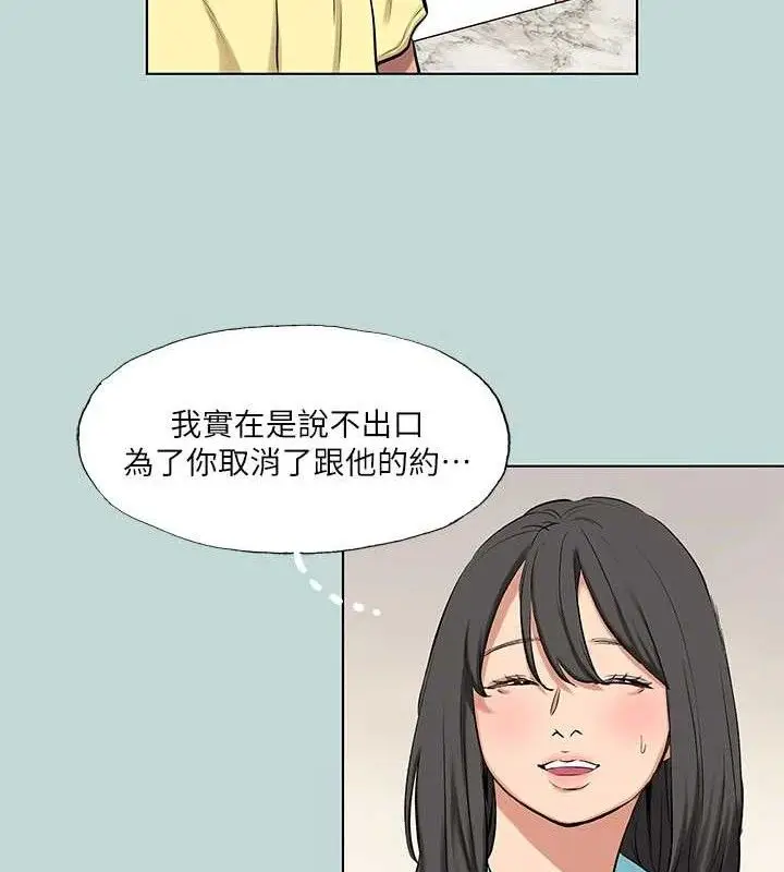 漫画《纵夏夜之梦》第103话第32张图