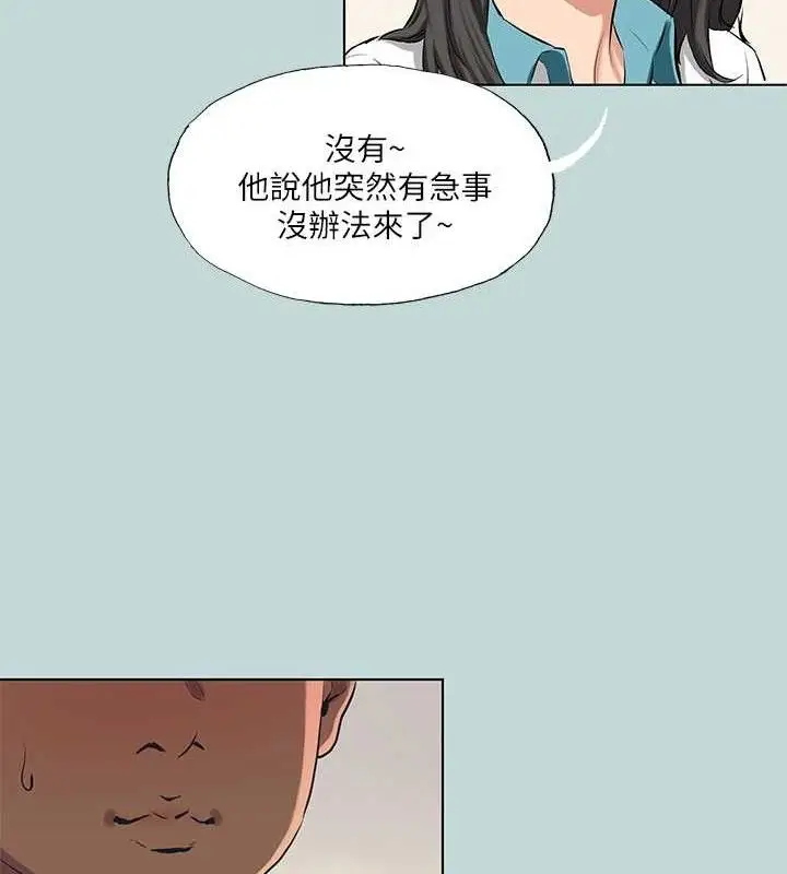 漫画《纵夏夜之梦》第103话第33张图
