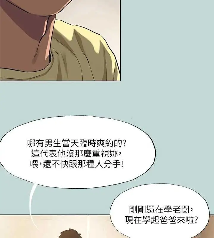 漫画《纵夏夜之梦》第103话第34张图