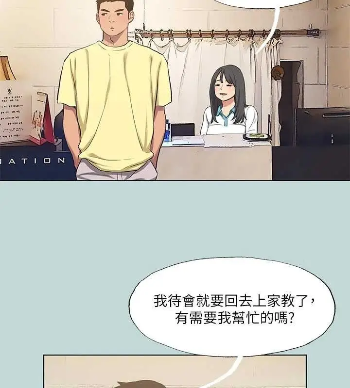 漫画《纵夏夜之梦》第103话第35张图