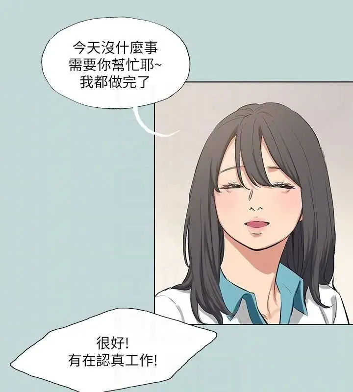 漫画《纵夏夜之梦》第103话第37张图