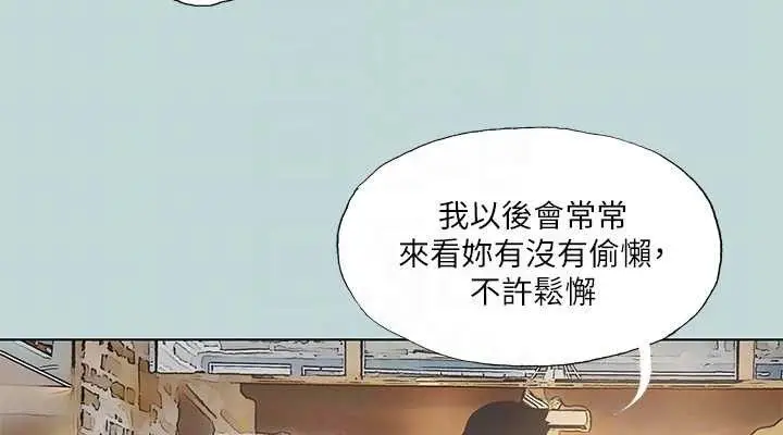 漫画《纵夏夜之梦》第103话第38张图