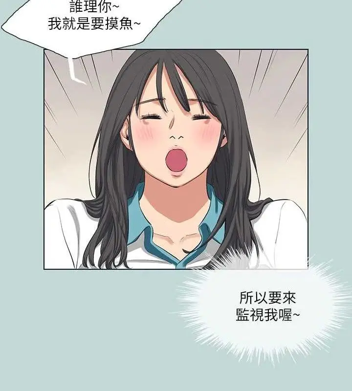 漫画《纵夏夜之梦》第103话第40张图