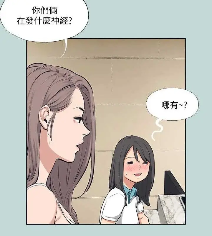 漫画《纵夏夜之梦》第103话第43张图