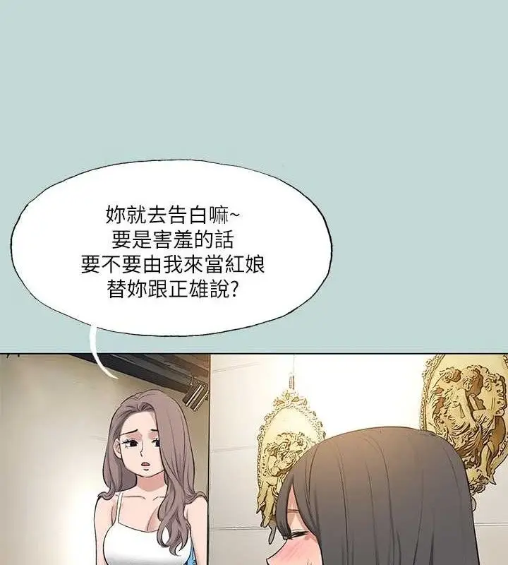 漫画《纵夏夜之梦》第103话第44张图