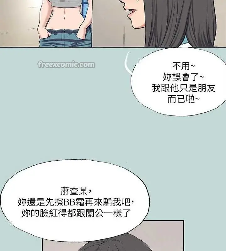 漫画《纵夏夜之梦》第103话第45张图