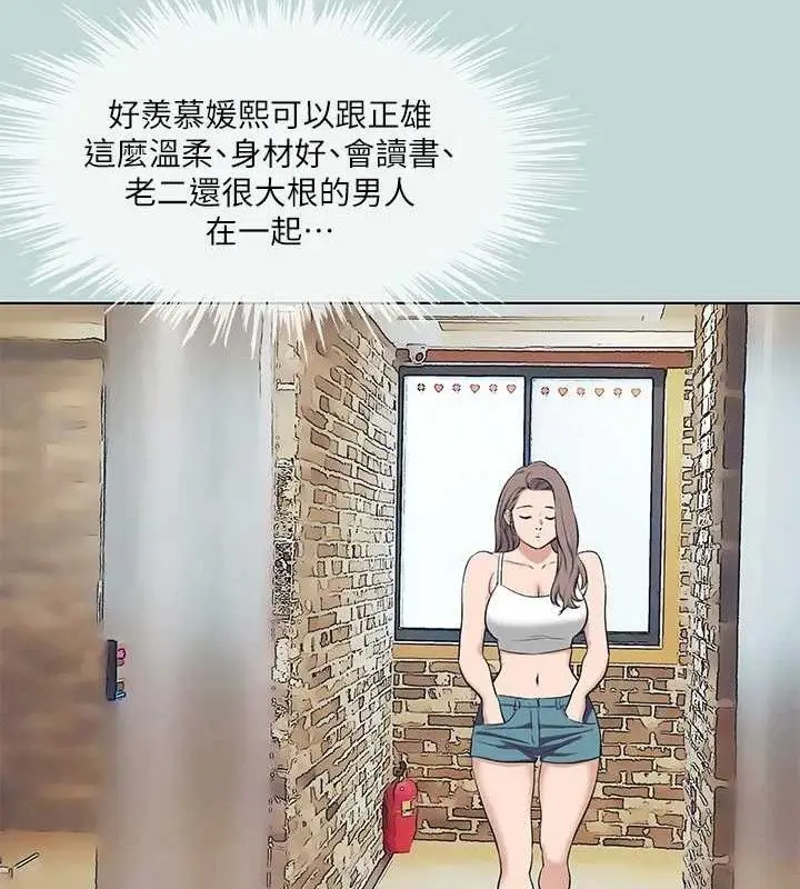 漫画《纵夏夜之梦》第103话第47张图