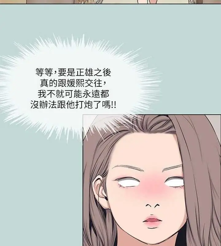 漫画《纵夏夜之梦》第103话第48张图