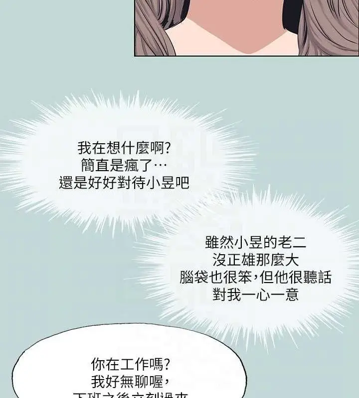 漫画《纵夏夜之梦》第103话第49张图