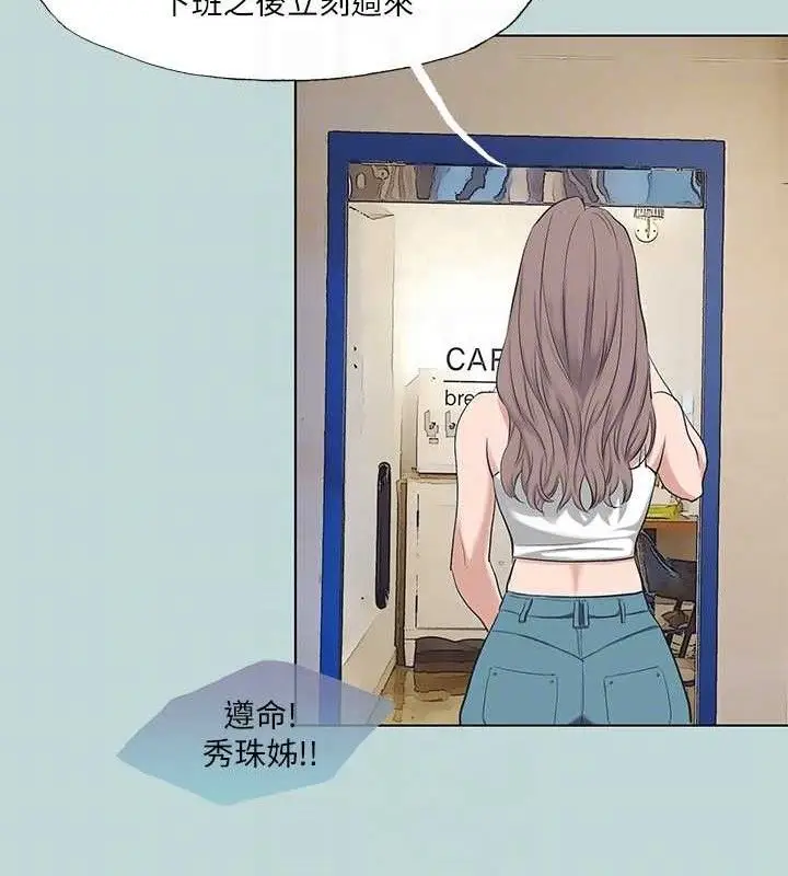 漫画《纵夏夜之梦》第103话第50张图