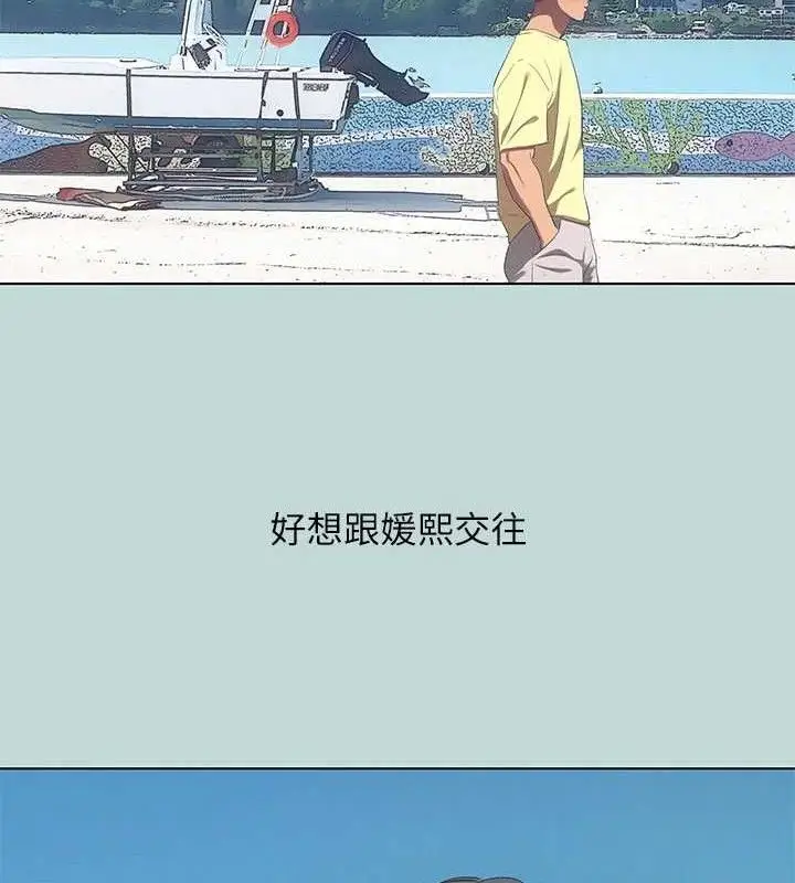 漫画《纵夏夜之梦》第103话第52张图
