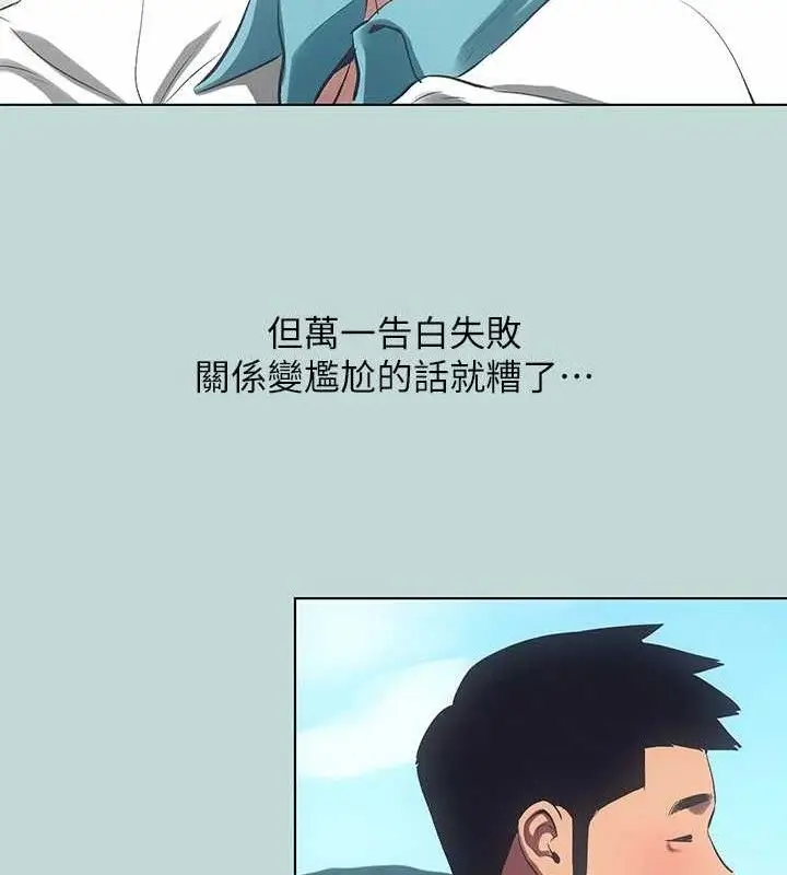 漫画《纵夏夜之梦》第103话第54张图